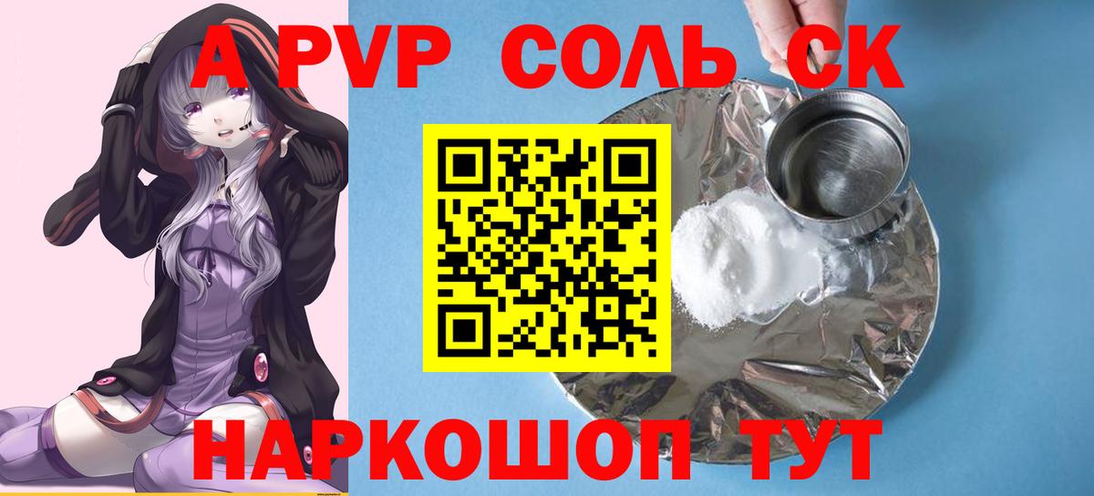 A-PVP СК Хасавюрт