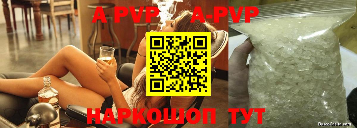 Alpha PVP  Альфа ПВП крисы CK  Вход с VPN  Хасавюрт  A-PVP мука  Alpha-PVP крисы CK 