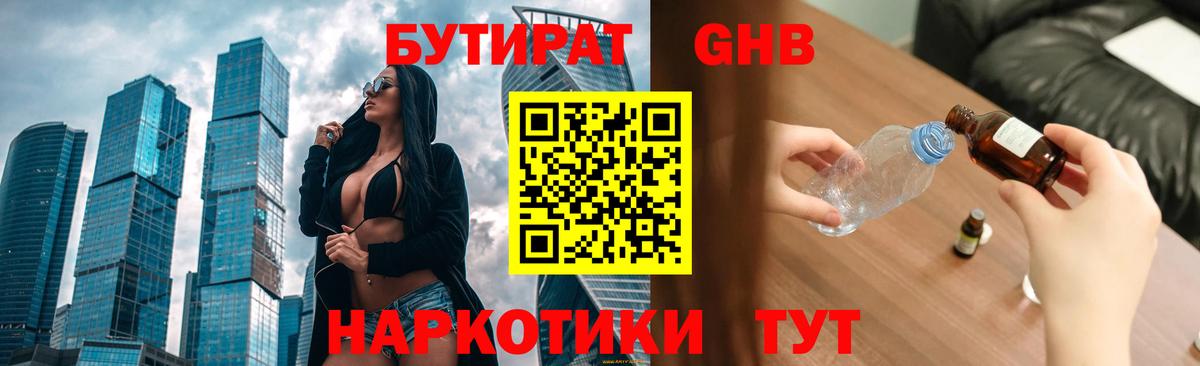 Хасавюрт  БУТИРАТ  Вход с VPN  Бутират буратино 