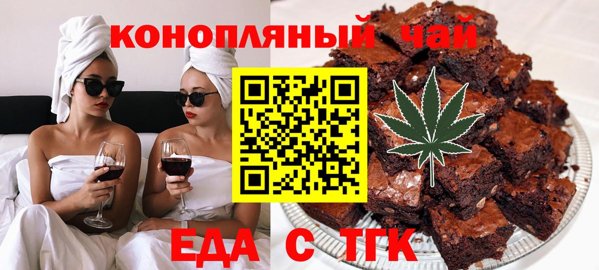 Хасавюрт  Еда ТГК конопля  Вход с VPN 