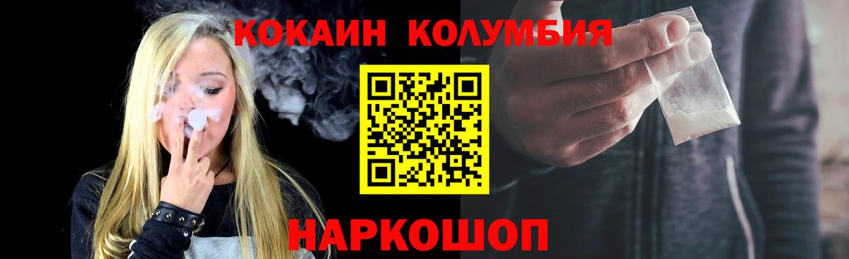 КОКАИН Перу Хасавюрт
