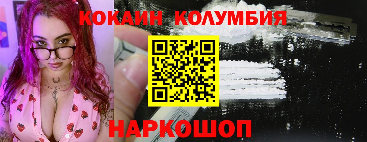 Кокаин 99%  Вход с VPN  Хасавюрт 