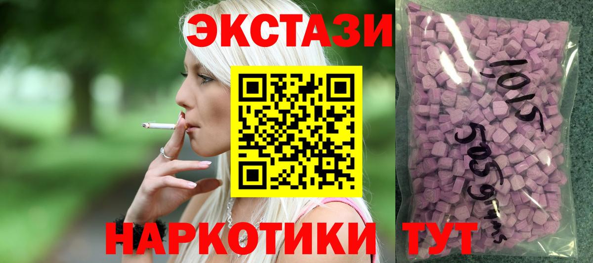 Ecstasy диски  Вход с VPN  как найти   Хасавюрт 