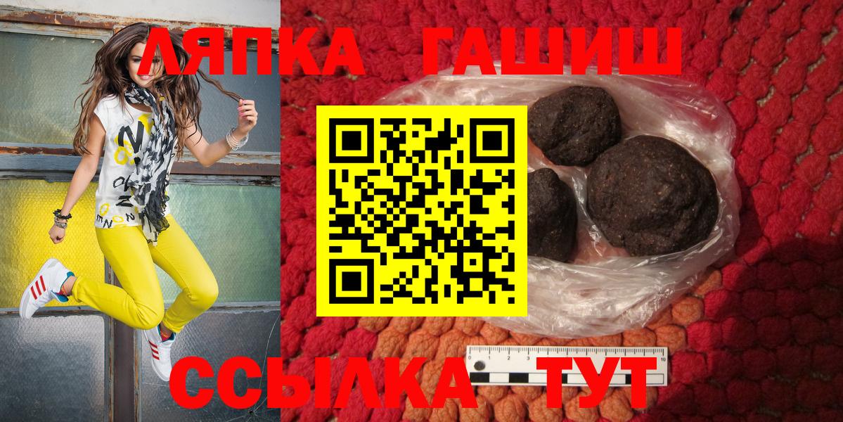 Хасавюрт  ГАШИШ VHQ  Вход с VPN  ГАШИШ AMNESIA HAZE 