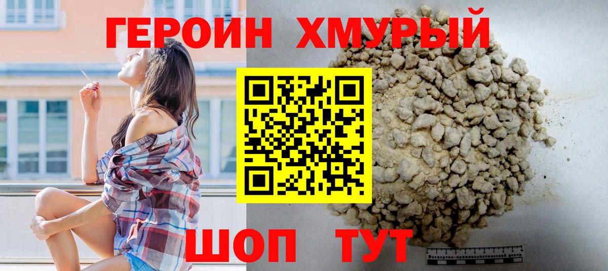 ГЕРОИН Афган Хасавюрт