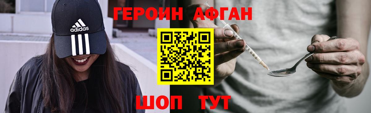 ГЕРОИН герыч  Вход с VPN  Хасавюрт 