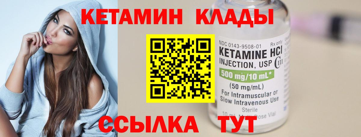 Хасавюрт  Кетамин VHQ  Вход с VPN 