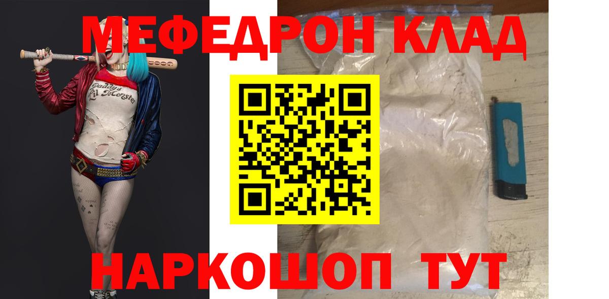 МЕФ кристаллы Хасавюрт