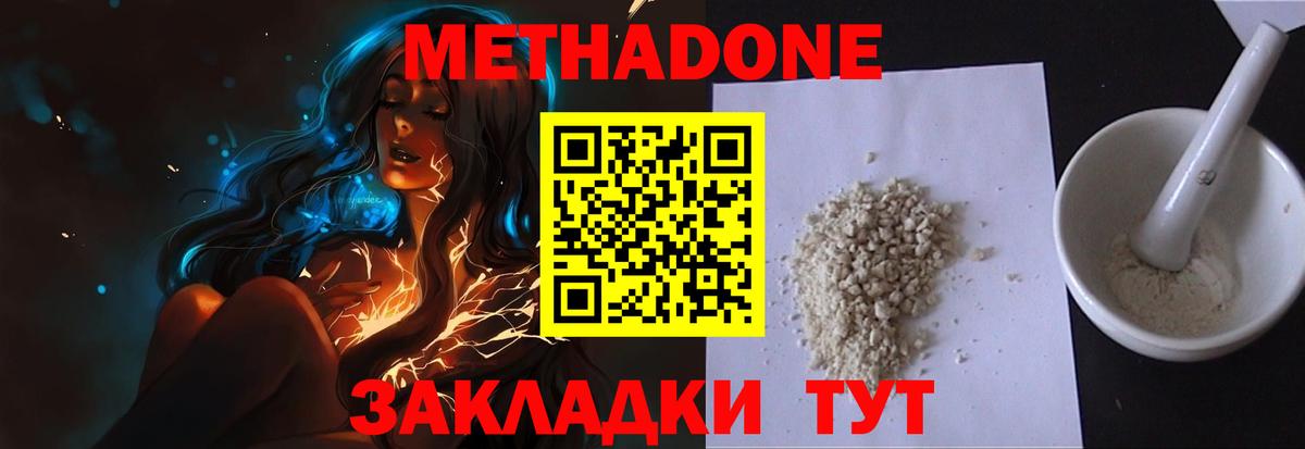 Метадон белоснежный Хасавюрт