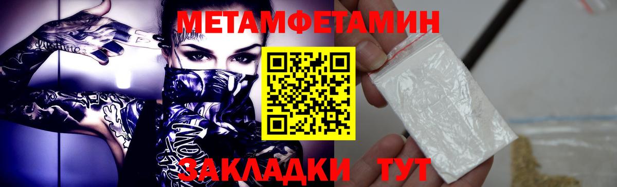 МЕТАМФЕТАМИН Methamphetamine  Вход с VPN  Хасавюрт  МЕТАМФЕТАМИН Methamphetamine 