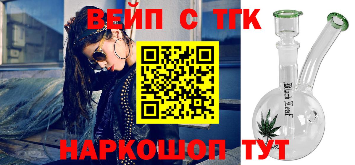 Дистиллят ТГК Wax Хасавюрт