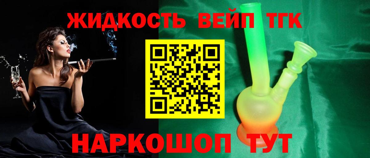 ОМГ ОМГ ТОР  Вход с VPN  Дистиллят ТГК жижа  Хасавюрт  Дистиллят ТГК концентрат  наркотики 